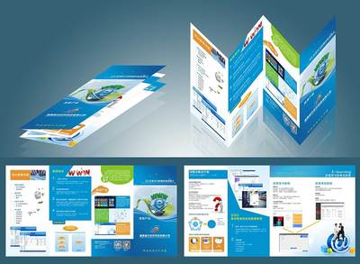 软件公司四折页|DM/宣传单/平面广告|平面|yuner2507 - 原创设计作品 