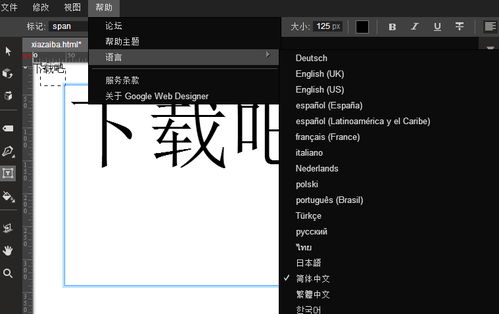 Google Web Designer 网页设计软件谷歌网页设计师 V1.0.1.0多语言中文版下载